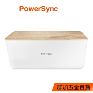 群加 PowerSync 延長線收納盒(木紋蓋) (BHN-902)