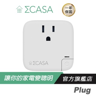 Sigma Casa 西格瑪智慧管家 Plug 智能插座/遠端開關/電力統計/開關排程/負載保護/支援ΣLink