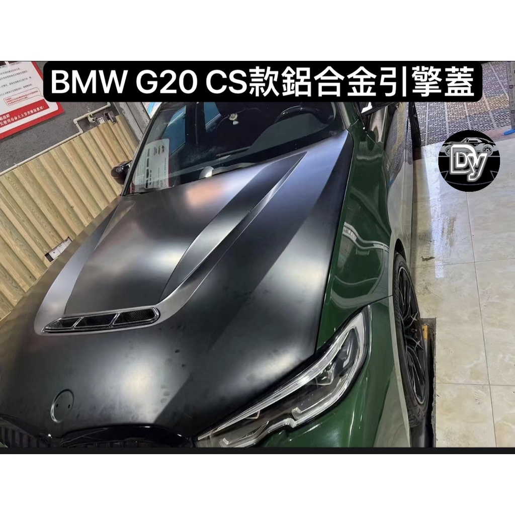BMW G20 CS款鋁合金引擎蓋(真開孔)$32000