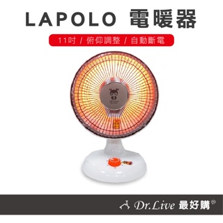 【最好購】現貨附發票~ LAPOLO LA-2501藍普諾 11吋 碳素 電暖器 電暖爐 電暖扇