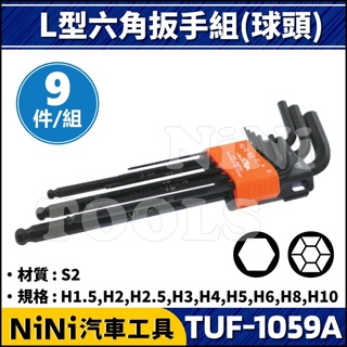 現貨【NiNi汽車工具】TUF-1059A 9件 L型六角扳手組(球頭) | L型 六角 球頭 長球 扳手 板手