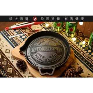 （限量品）Heineken 海尼根鑄鐵烤盤 海尼根啤酒 鑄鐵盤 鑄鐵鍋 烤肉盤 烤肉架 鑄鐵烤盤 鐵板燒 烤肉 露營