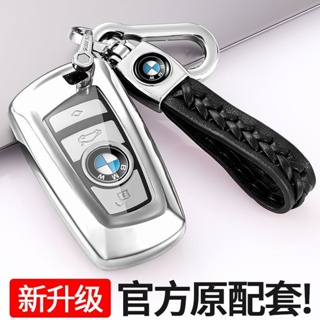 BMW 寶馬 鑰匙套 鑰匙包 528 5系 530刀鋒 3系 X1 X2 X3 X4 X5 X6鑰匙圈TPU遙控器鑰匙包