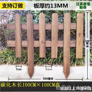 戶外護欄戶外圍欄戶外實木柵欄護欄裝飾花園圍欄室外庭院欄柵碳化防腐木花壇小籬笆 蝦皮購物