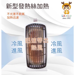 LAPOLO LAN6-6102 手提暖風機 電暖器 電暖爐 暖爐 電暖器 電暖氣 烘手 送禮 交換禮物