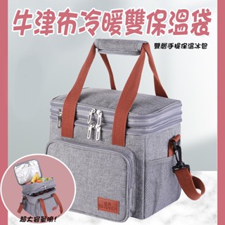 臺灣現貨送冰袋 牛津布大容量雙層 保冷袋 保溫袋 保冰袋 保溫便當袋 防水便當袋 外送 便當袋 保溫便當袋 保溫 保冷