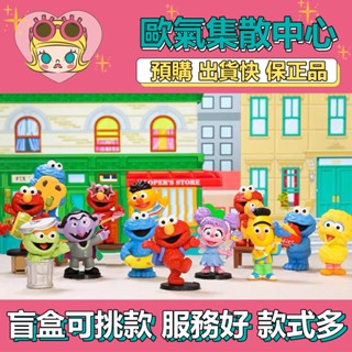 【預購】特惠 芝麻街 基礎 系列 POPMART 泡泡瑪特 盒玩 公仔 玩具 盲盒 艾莫書包 奧斯卡 甜餅怪游泳圈
