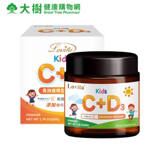 Lovita 愛維他 兒童緩釋型維生素C+D3粉 50g/罐 大樹