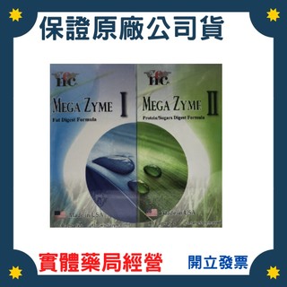 【美國原裝進口】普威仕康 I+II 植物酵素膠囊 (M1/90粒+M2/90粒)(效期2023.12)