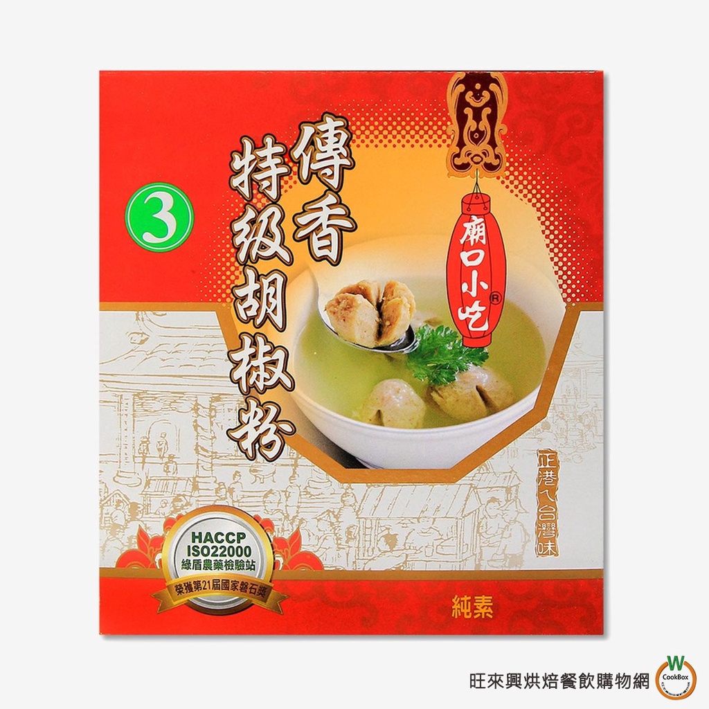 小磨坊 廟口小吃特級胡椒粉600g  / 盒