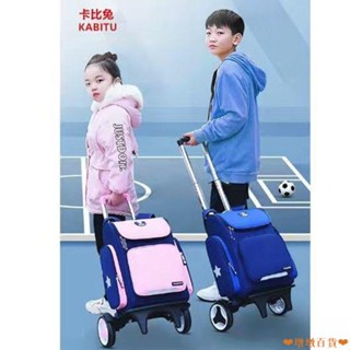 【限時免運】卡比兔兒童拉桿書包小學生男女拉桿書包大輪10輪拉桿書包可爬樓梯兒童書包 揹包 拉桿書包 國小書包
