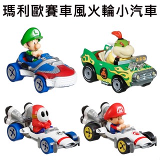 瑪利歐賽車 風火輪小汽車 玩具車 超級瑪利 瑪利歐兄弟 Hot Wheels