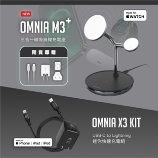 【ADAM 亞果元素】OMNIA M3+ 三合一磁吸無線充電座＿OMNIA X3 PD30W快速充電組 品牌旗艦店