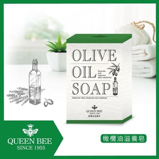 【蜂王Queen Bee】香皂 100g*3入 橄欖油 / 蜂蜜燕麥