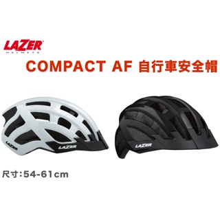 LAZER COMPACT AF 自行車安全帽 54-61cm 安全帽 自行車 公路車 登山車 ☆跑的快☆