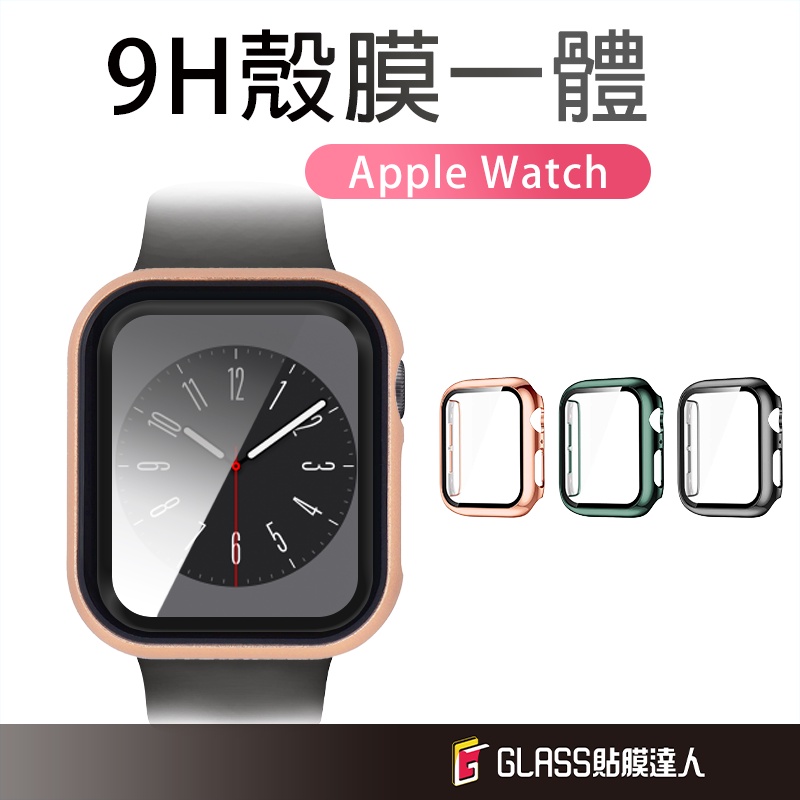 Apple Watch 電鍍一體式保護套  玻璃手錶殼 適用S9 S8 S7 S6 SE 49 45 44 42 41