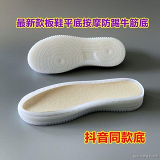 （楔形鞋）（手工鞋防滑鞋楦子）夏季板鞋牛筋底手工編織牛筋底 夏季勾鞋牛筋底 板鞋鞋底防滑耐磨