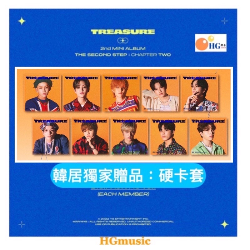 treasure the second step 專輯的價格推薦 - 2024年11月| 比價比個夠BigGo