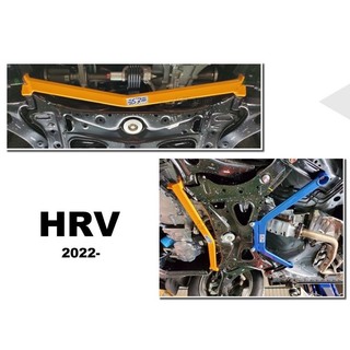 小亞車燈＊全新 HONDA HRV 2022 2023 - E.SPRING 前下拉桿 前下兩點 拉桿