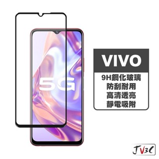 殼多多 全屏滿版 VIVO V25 5G Y21S 防刮 保護貼 滿版 玻璃貼 9H硬度 鋼化玻璃 螢幕貼