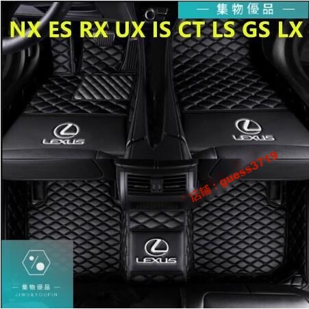 雷克薩斯凌志汽車腳墊 NX ES RX UX IS CT LS GS LX 大包圍汽車腳墊【集物車匯】