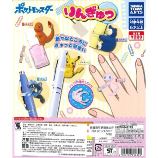 【貓轉角】『現貨單售區』 T-ARTS 精靈寶可夢環抱公仔 寶可夢 環抱 神奇寶貝 皮卡丘 卡比獸 小火龍 戒指
