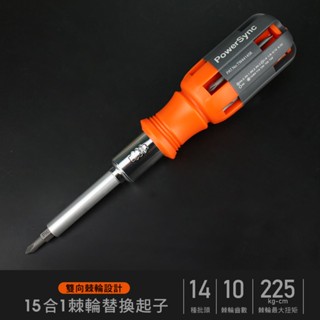 15合1棘輪替換起子 PowerSync 群加 1擴3插延長線 2P 2合1過載保護 TU3C6100 工業動力延長線