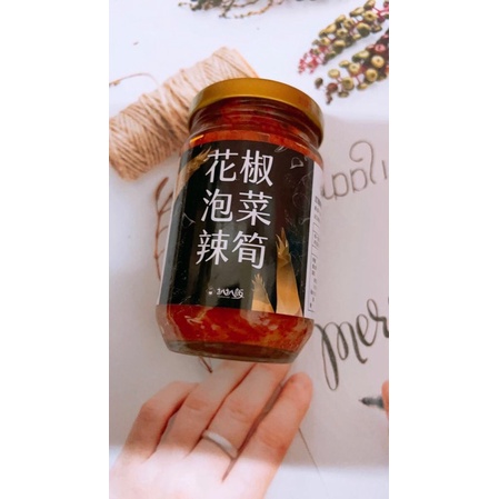 廠商現貨 扒扒飯 花椒泡菜辣筍 260g(玻璃罐裝)