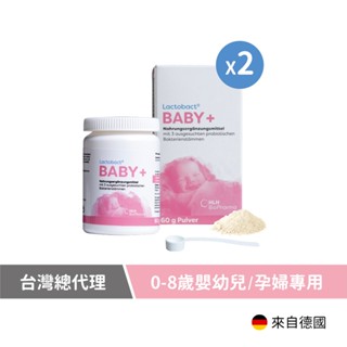 【德國萊德寶】BABY+幼兒配方粉狀益生菌(2盒組;60g/盒)-適合0-8歲嬰幼兒與孕婦