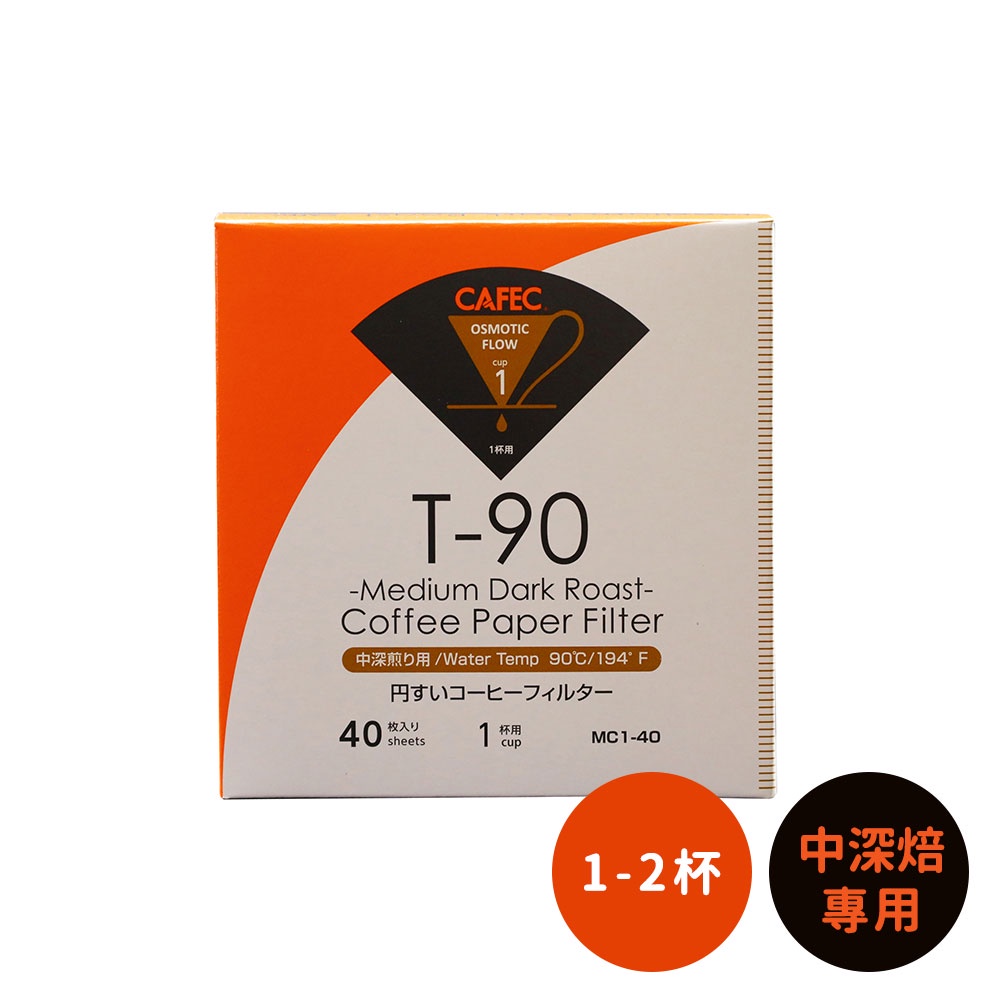【日本CAFEC】中深焙專用盒裝濾紙40張 共2款《WUZ屋子-台北》咖啡 濾紙 咖啡濾紙 漂白 中焙 深焙
