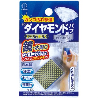 《現貨》玻璃 鏡面刷 水垢清潔 鑽石海綿｜日本製 小久保 SD 清潔用品