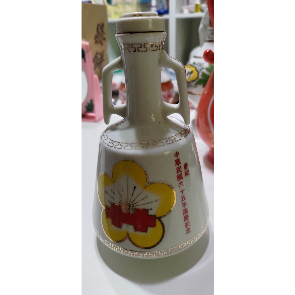 中華民國六十五年國慶紀念酒瓶　空酒瓶收藏