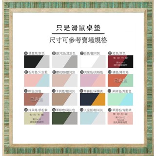 肉肉雜貨🎠精選電腦桌墊 桌墊 辦公桌墊 書桌墊