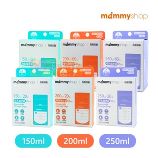 媽咪小站無菌母乳儲存袋200ml/250ml(全新加厚升級) - MammyShop/母乳袋/儲乳袋/優化