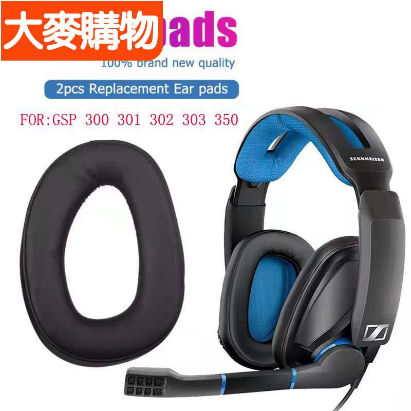 🌸台灣好物🌸替換耳罩適用於 Sennheiser GSP 300 301 302 303 350 游戲耳機 森海🍀