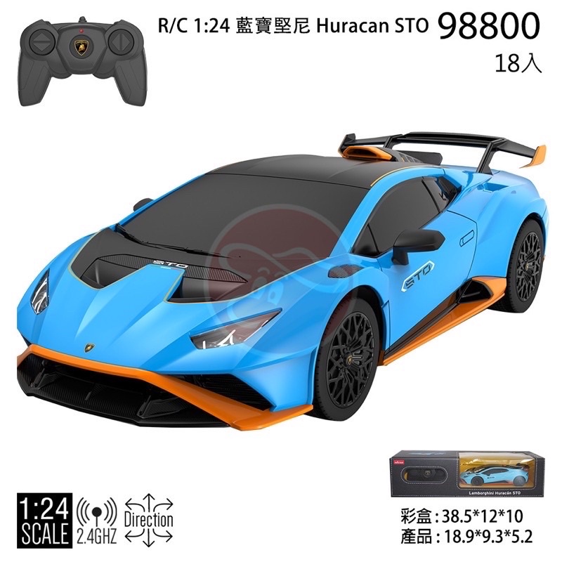 RASTAR原廠授權1:24 藍寶堅尼LAMBORGHINI HURACAN STO遙控車