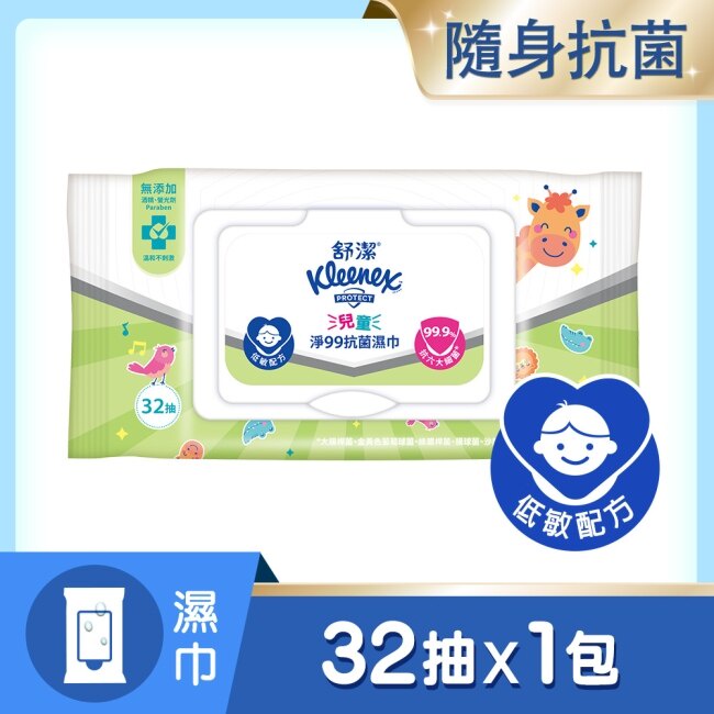 Kleenex 舒潔 兒童淨99抗菌濕巾 32抽/包