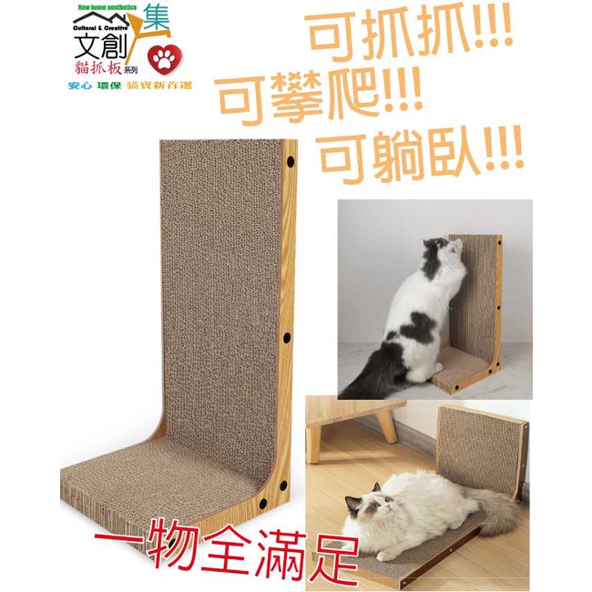 (含運費)【iPet Mart】貓抓板系列-極簡直立式貓咪中高紙抓板