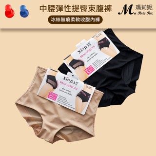 【瑪莉妮】臺灣現貨中腰冰絲無痕彈性提臀透氣網孔束腹褲/無痕束褲/收腹褲/束褲/塑身褲/塑身內褲/收腹內褲-GDL10