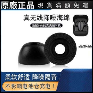 ❤台灣好貨❤適用于Libratone小鳥藍牙耳機套防滑TRACK記憶海綿耳帽原裝耳塞套