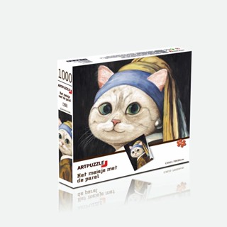 【獨家代理】ArtPuzzle 1000片拼圖 貓貓美術館 戴珍珠耳環的少女 維米爾 世界名畫 (C3021)