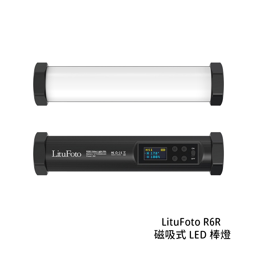 LituFoto R6R 磁吸式 LED 棒燈 RGB 全彩 補光燈 光棒 16種FX模擬光效 [相機專家] 公司貨