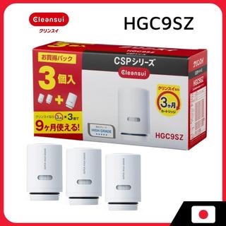 MITSUBISHI 三菱 CLEANSUI 日本原廠 麗陽 濾心 淨水器 濾芯 HGC9SZ