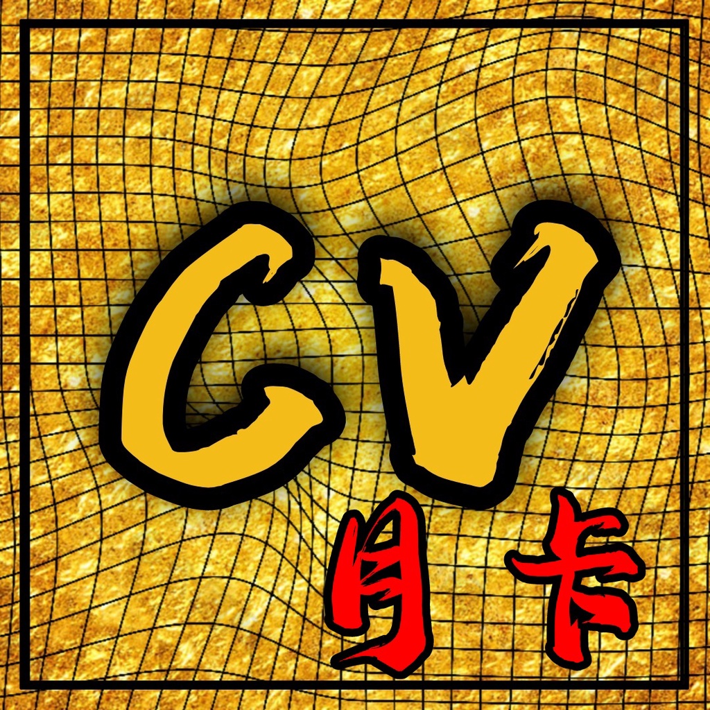 CV：人性化自瞄、壓槍 (Valorant (瓦羅蘭)、APEX、CS：GO、PUBG) 菁英級別月卡