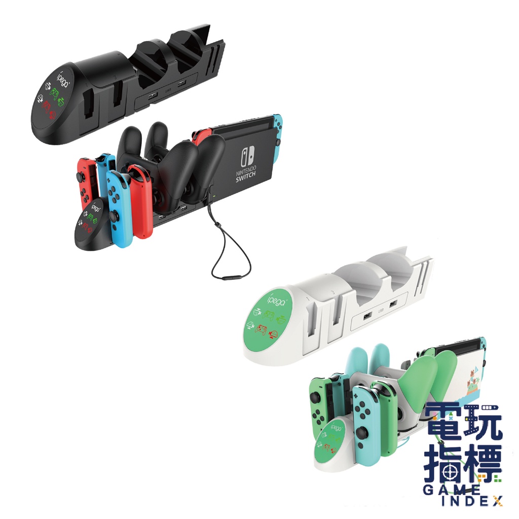 【電玩指標】十倍蝦幣 NS Switch ipega Joy-Con 手把充電器底座 多功能充電座 4手充電 PRO手把