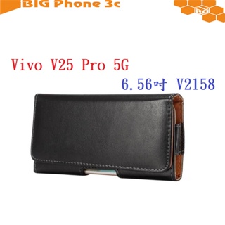 BC【6.5吋】Vivo V25 Pro 5G 6.56吋 V2158 羊皮紋 旋轉 夾式 橫式手機 腰掛皮套