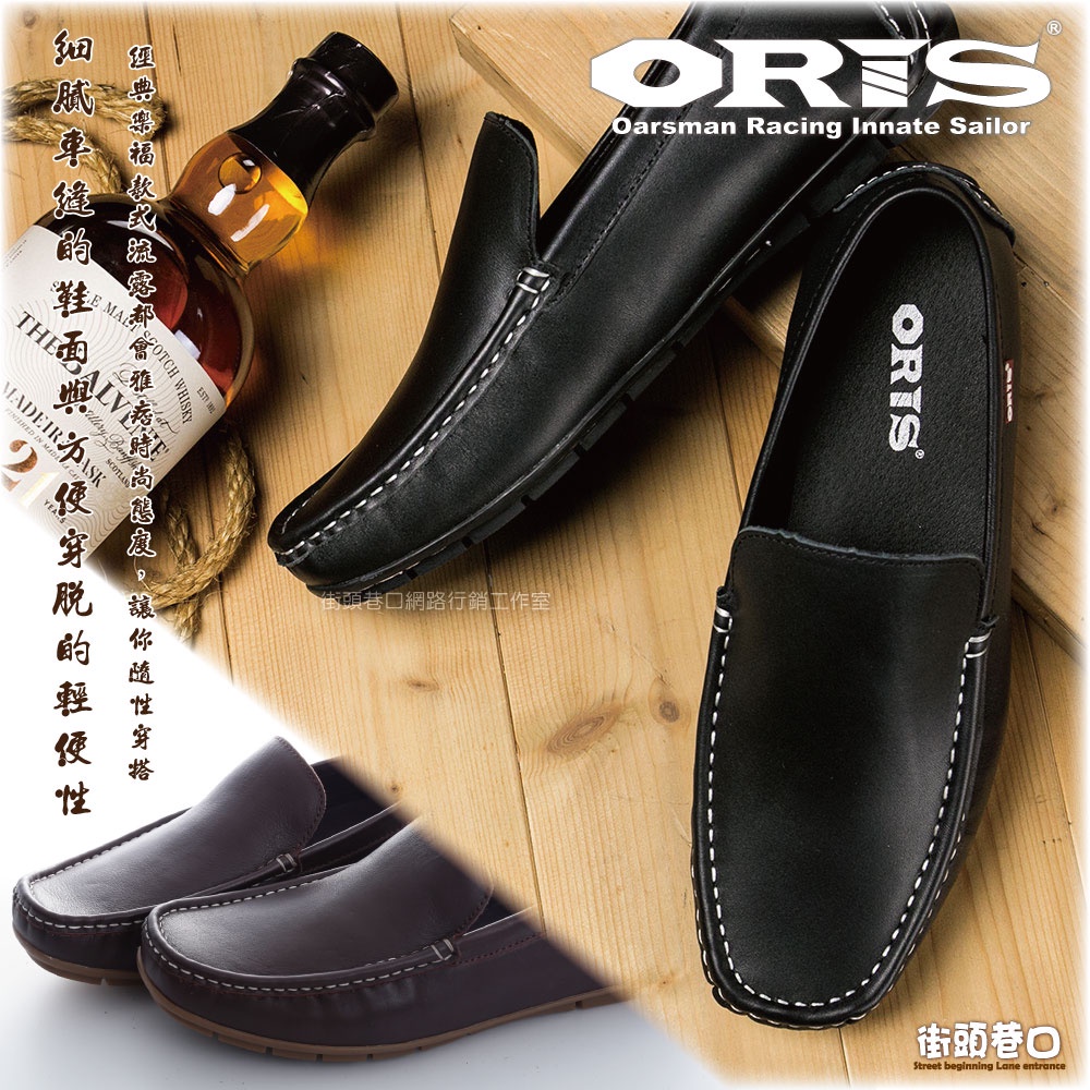 ORIS 男款  天然純牛皮 手工製造 真皮休閒鞋 懶人鞋 樂福鞋便鞋 休閒鞋 皮鞋【街頭巷口】