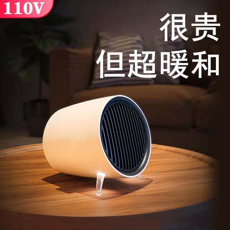 暖風機110V伏取暖器電暖器節能小型靜音辦公室取暖神器出口小家電