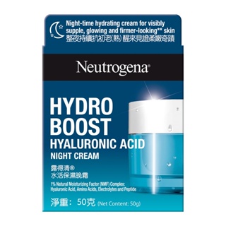 Neutrogena露得清 水活保濕晚霜 50g【家樂福】