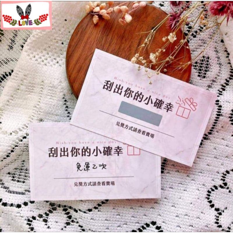 🌈現貨🍎賣家工具/刮刮卡/刮刮樂/驚喜卡/尾牙/婚宴小卡/活動卡/萬用卡/自填刮刮卡